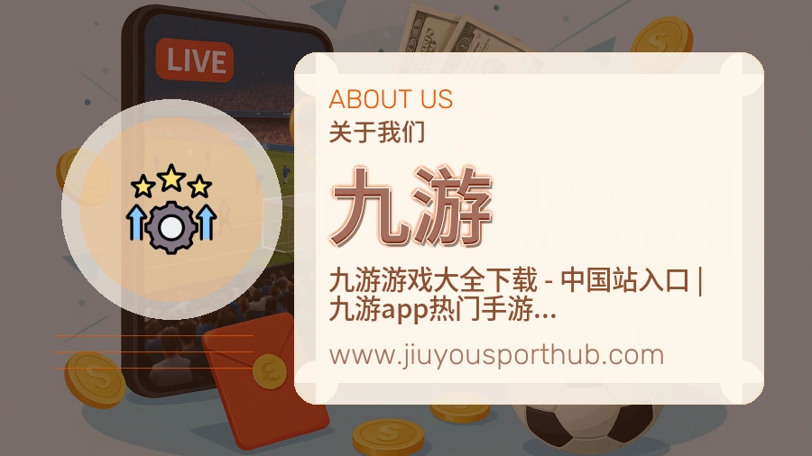 九游清楚可靠说明